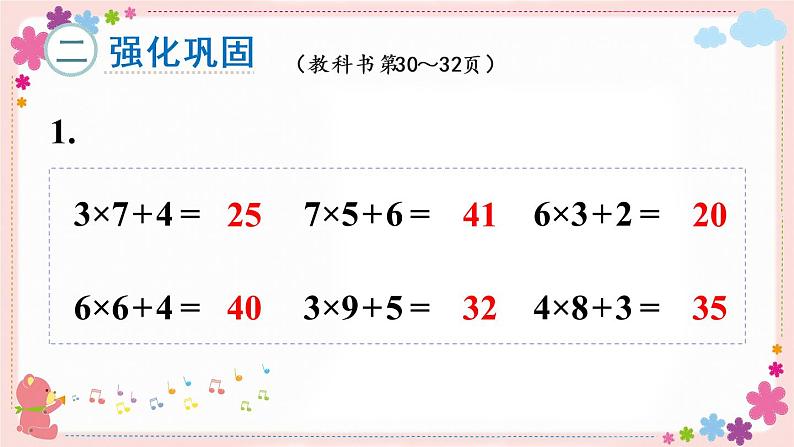 三、练习五(教学课件)04