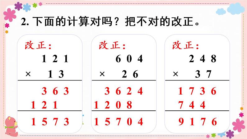 三、练习五(教学课件)05