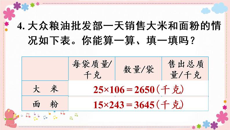 三、练习五(教学课件)08