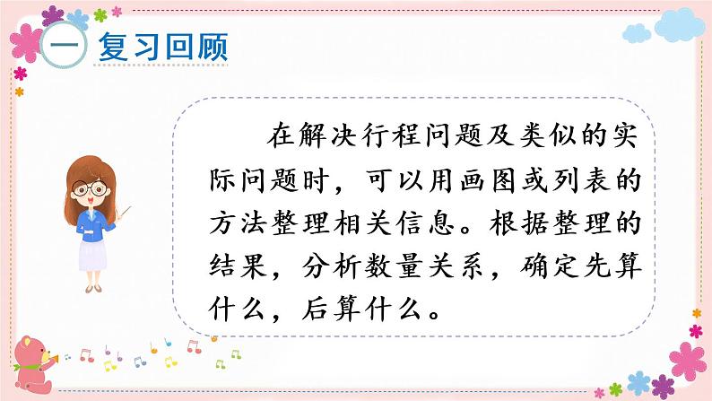 六、练习十一(教学课件)02