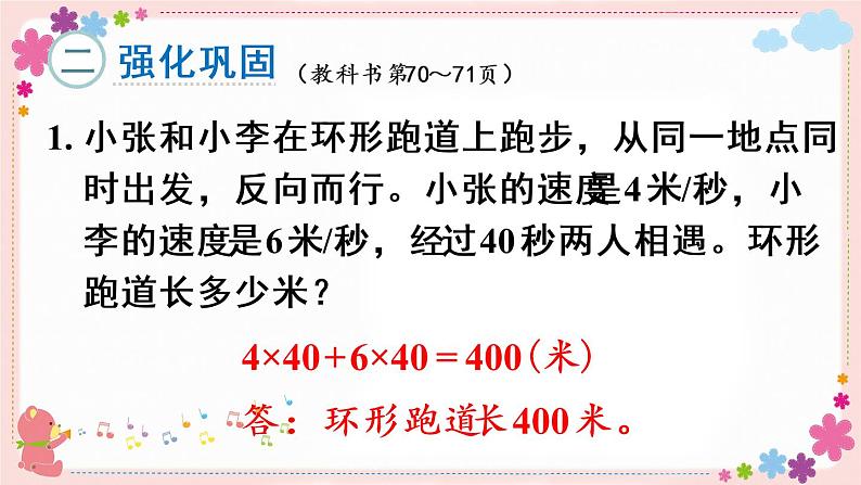 六、练习十一(教学课件)03