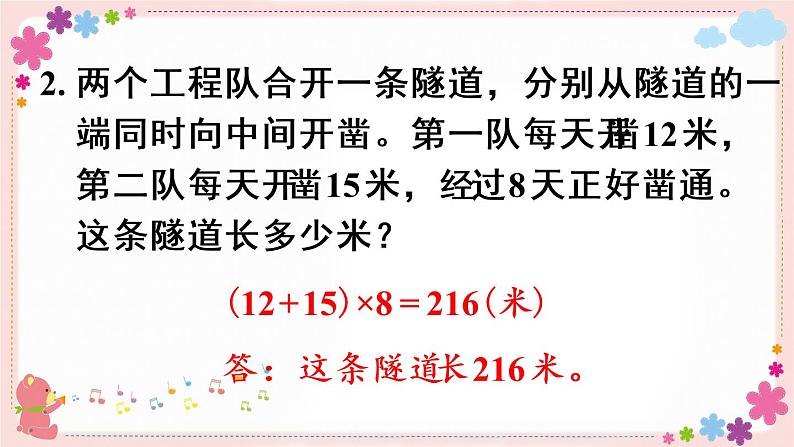 六、练习十一(教学课件)04