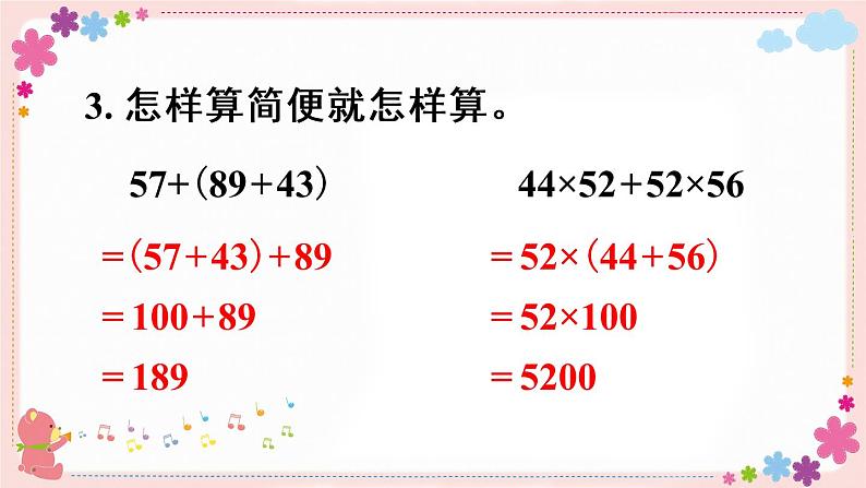 六、练习十一(教学课件)05