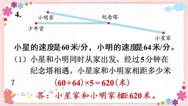 六、练习十一(教学课件)07
