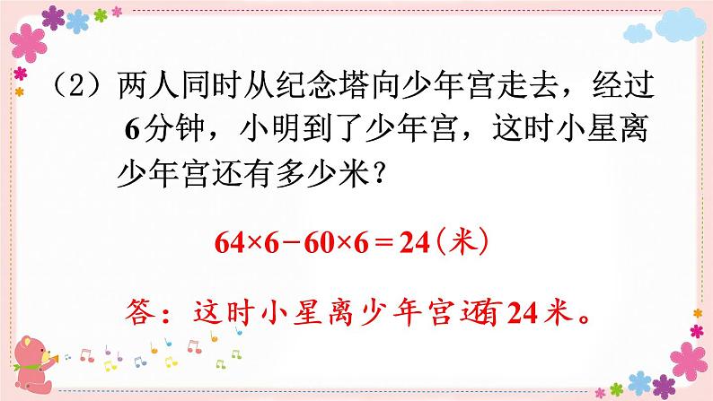 六、练习十一(教学课件)08