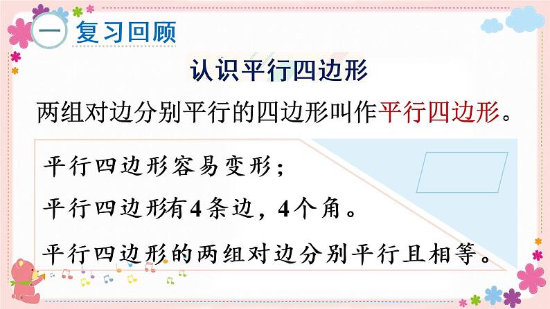 七、练习十四(教学课件)第2页