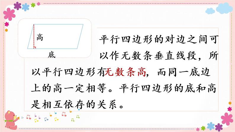 七、练习十四(教学课件)第3页