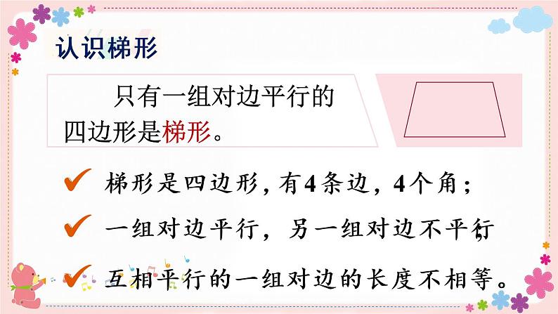 七、练习十四(教学课件)第4页