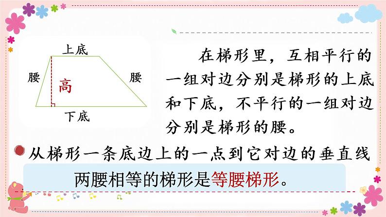 七、练习十四(教学课件)第5页