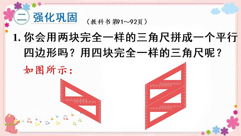 七、练习十四(教学课件)第6页