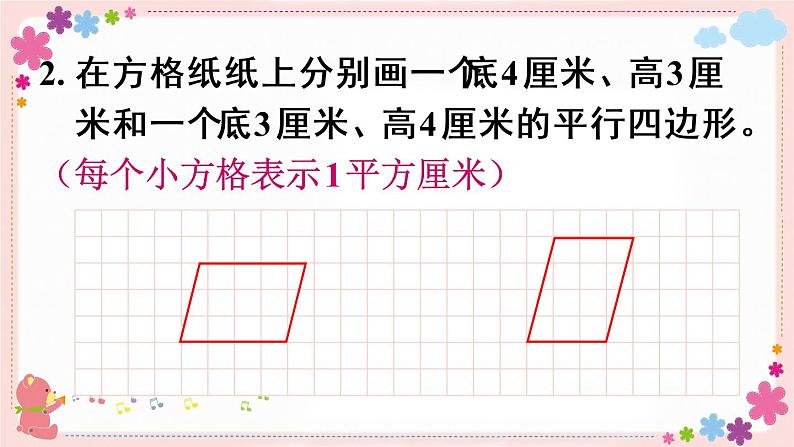 七、练习十四(教学课件)第7页