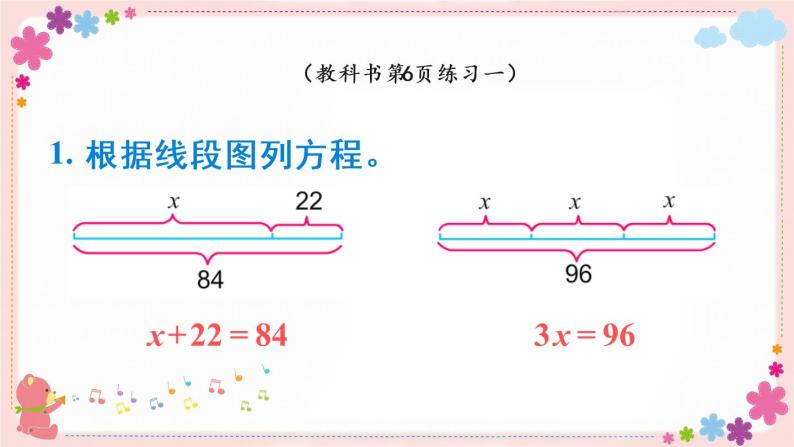 一、练习一（教学课件）05