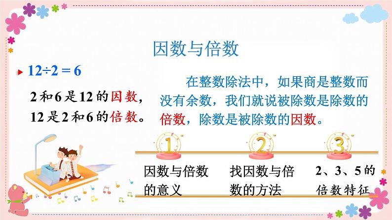 三、整理与练习(教学课件)03