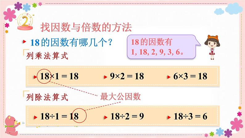 三、整理与练习(教学课件)04