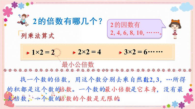 三、整理与练习(教学课件)05
