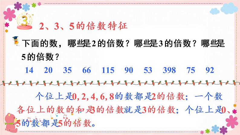 三、整理与练习(教学课件)06