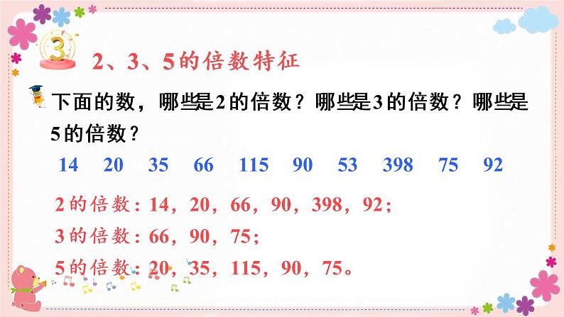 三、整理与练习(教学课件)07