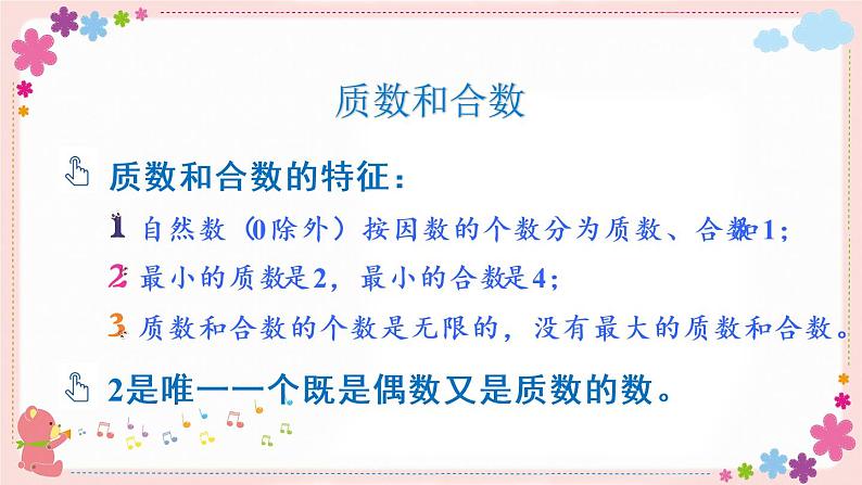 三、整理与练习(教学课件)08
