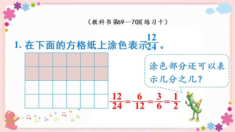 四、练习十(教学课件)04