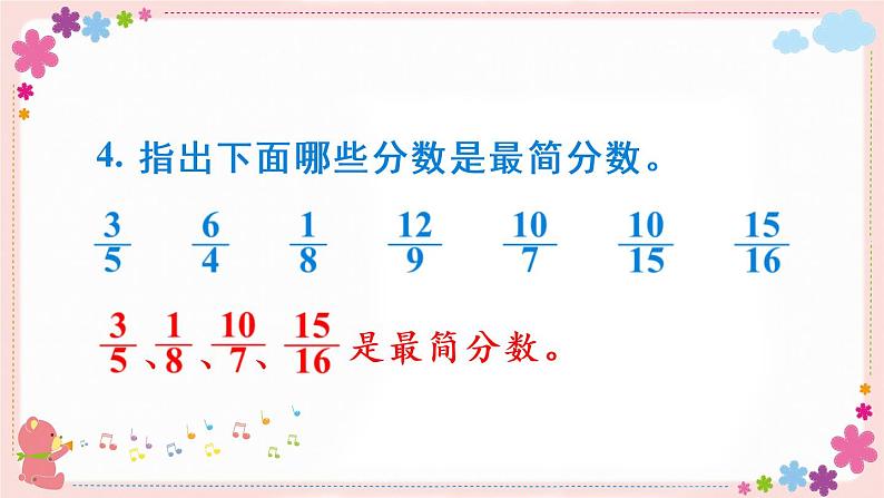 四、练习十(教学课件)07