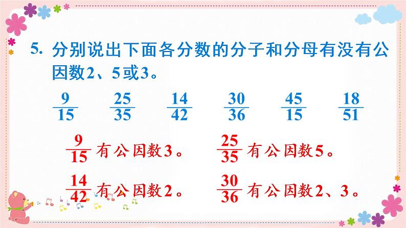四、练习十(教学课件)08