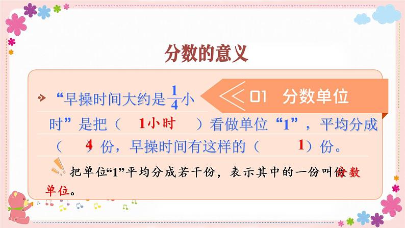 四、整理与练习(教学课件)03