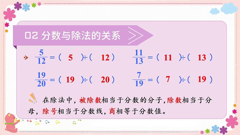四、整理与练习(教学课件)04