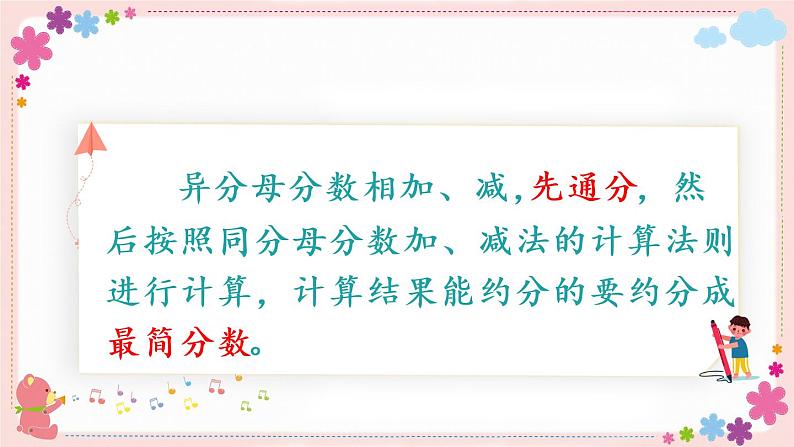 五、练习十二(教学课件)02