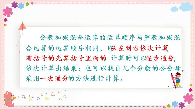 五、练习十二(教学课件)03