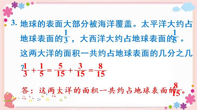 五、练习十二(教学课件)07