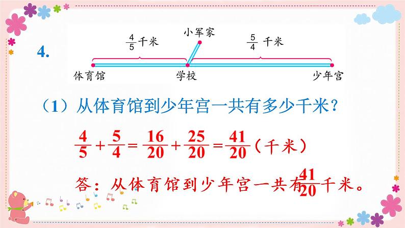 五、练习十二(教学课件)08