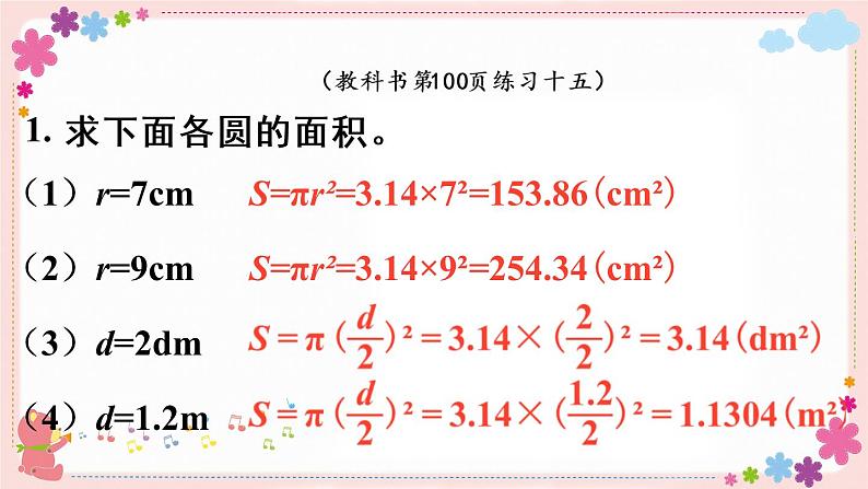 六、练习十五(教学课件)06
