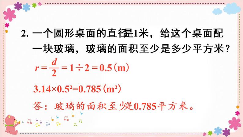 六、练习十五(教学课件)07