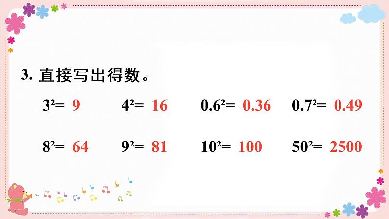 六、练习十五(教学课件)08
