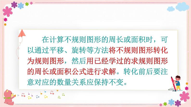 七、练习十六(教学课件)02