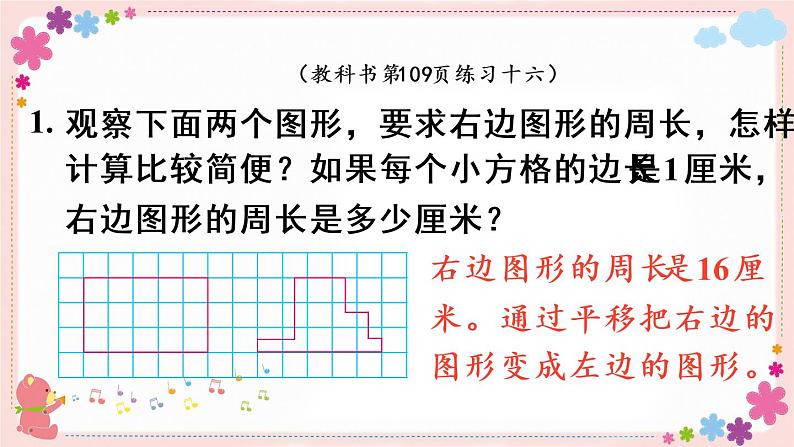 七、练习十六(教学课件)03