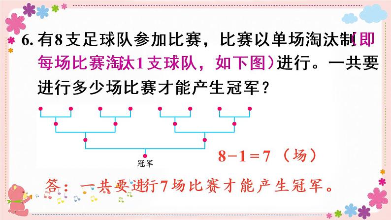 七、练习十六(教学课件)08