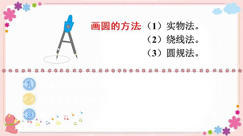 八、第2课时 图形王国(教学课件)04