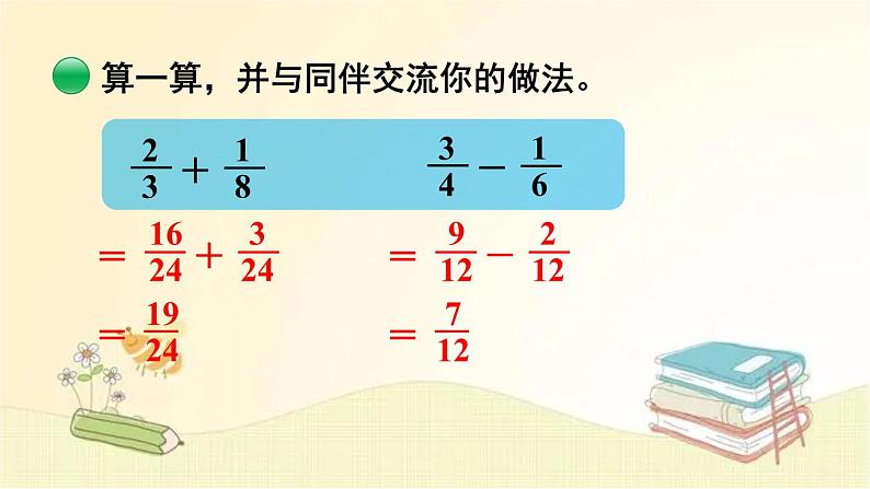 北师大版数学五年级下册 第2课时 折纸(2) 课件07