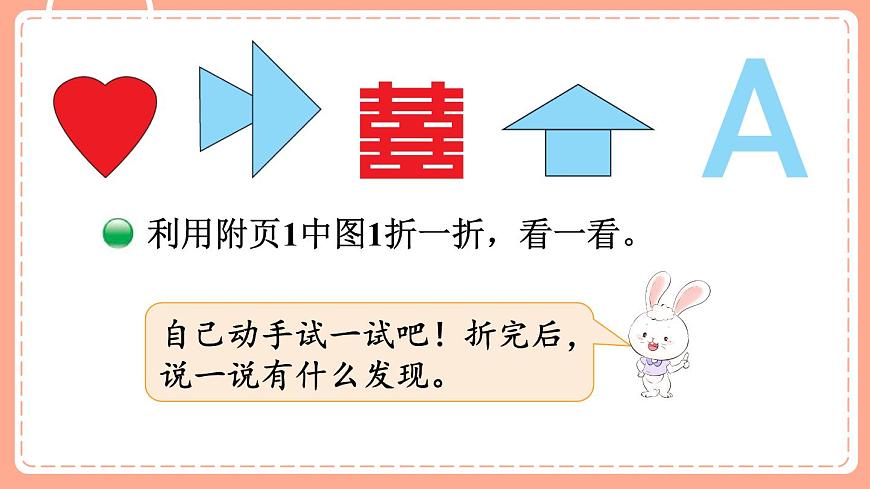 北師數(shù)學(xué)三下課件 第1課時 軸對稱（一）第4頁
