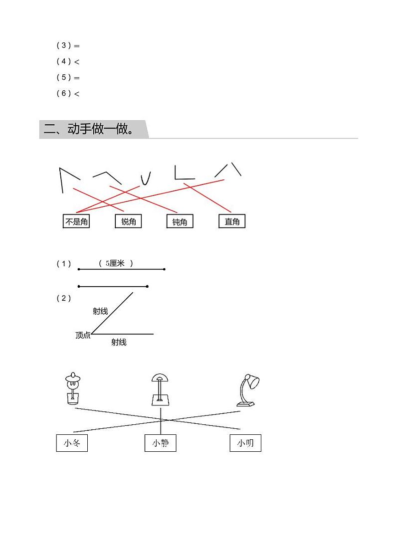 2018_2019学年广东广州海珠区二年级上学期期末数学试卷答案02