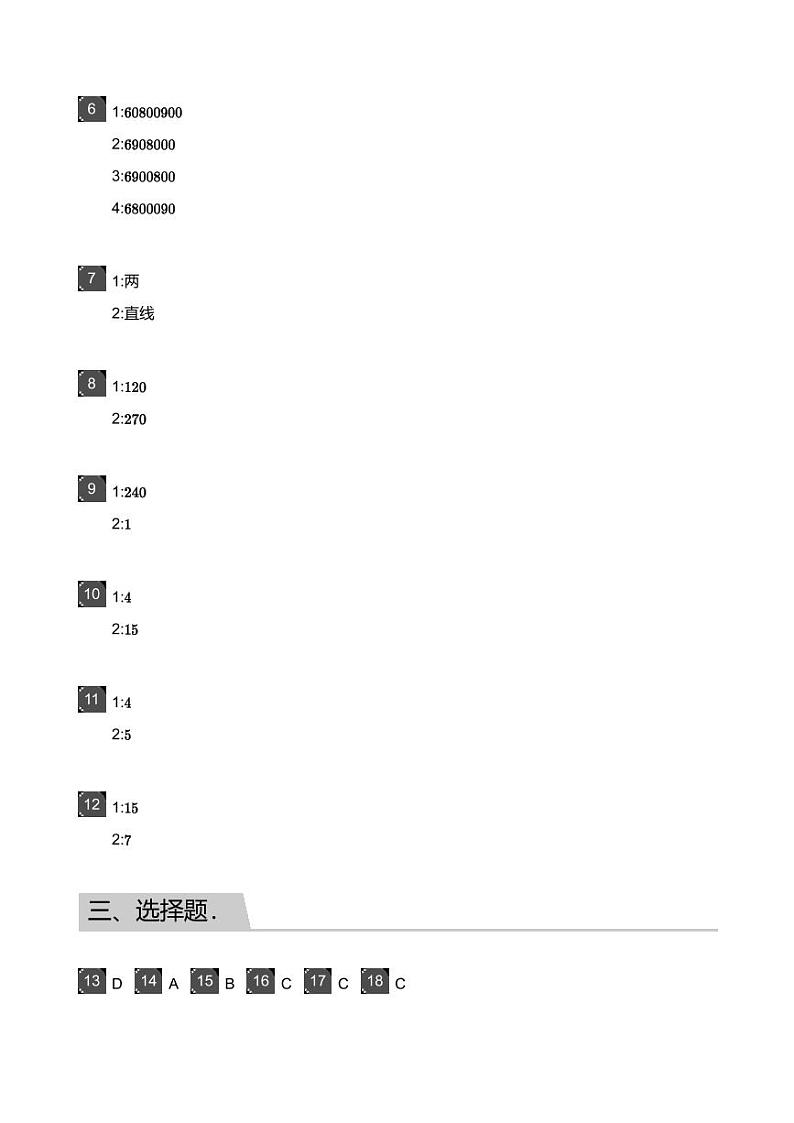 2018_2019学年广东广州越秀区四年级上学期期末数学试卷-答案02