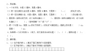 小学数学人教版六年级下册图形的放大与缩小达标测试