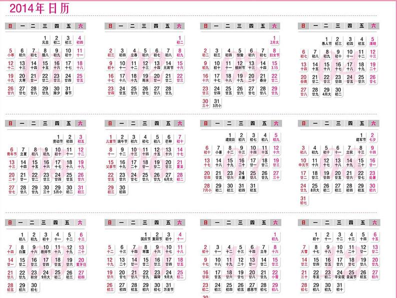 【课件】认识年、月、日3第3页