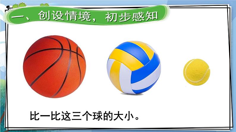第4单元第5课时 比较大小(2)23春新版课件 人教版数学一年级下册第2页