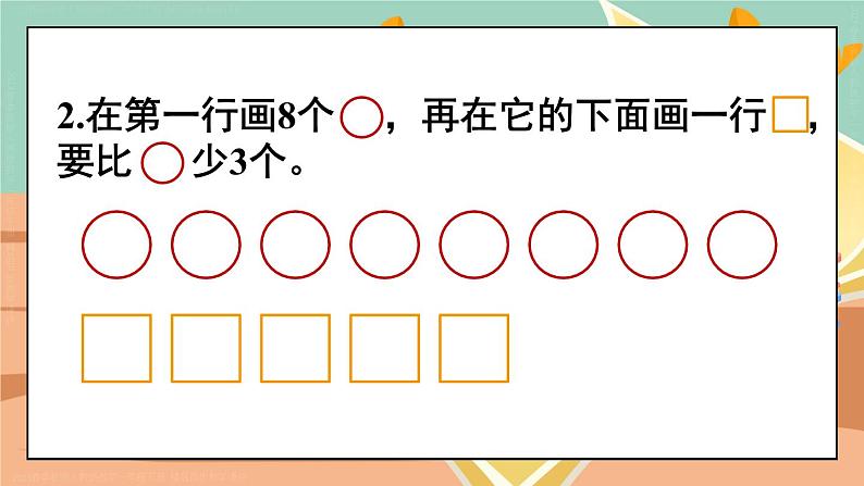 第7课时 解决问题(2)23春新版课件 人教版数学一年级下册03