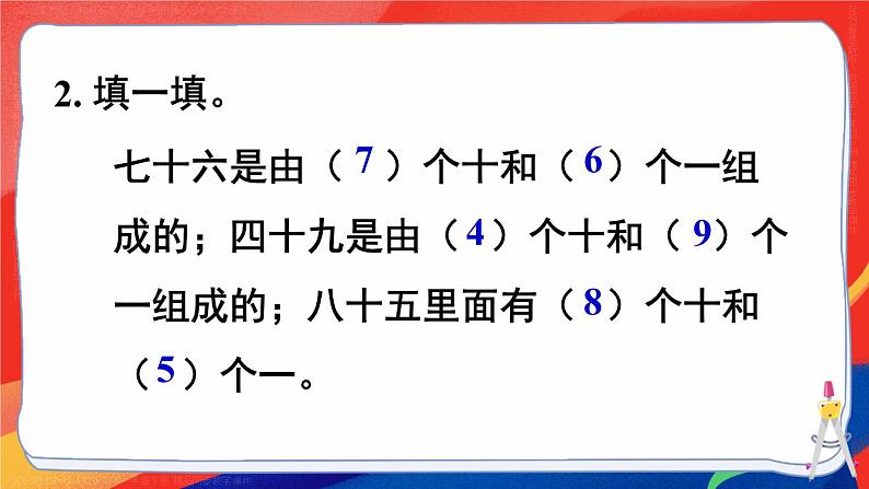 第4单元第2课时 读数和写数 23春新版课件 人教版数学一年级下册第3页