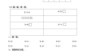 小学北师大版三 加与减（一）还剩下多少第二课时综合训练题