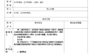小学数学北师大版二年级下册长方形与正方形教案