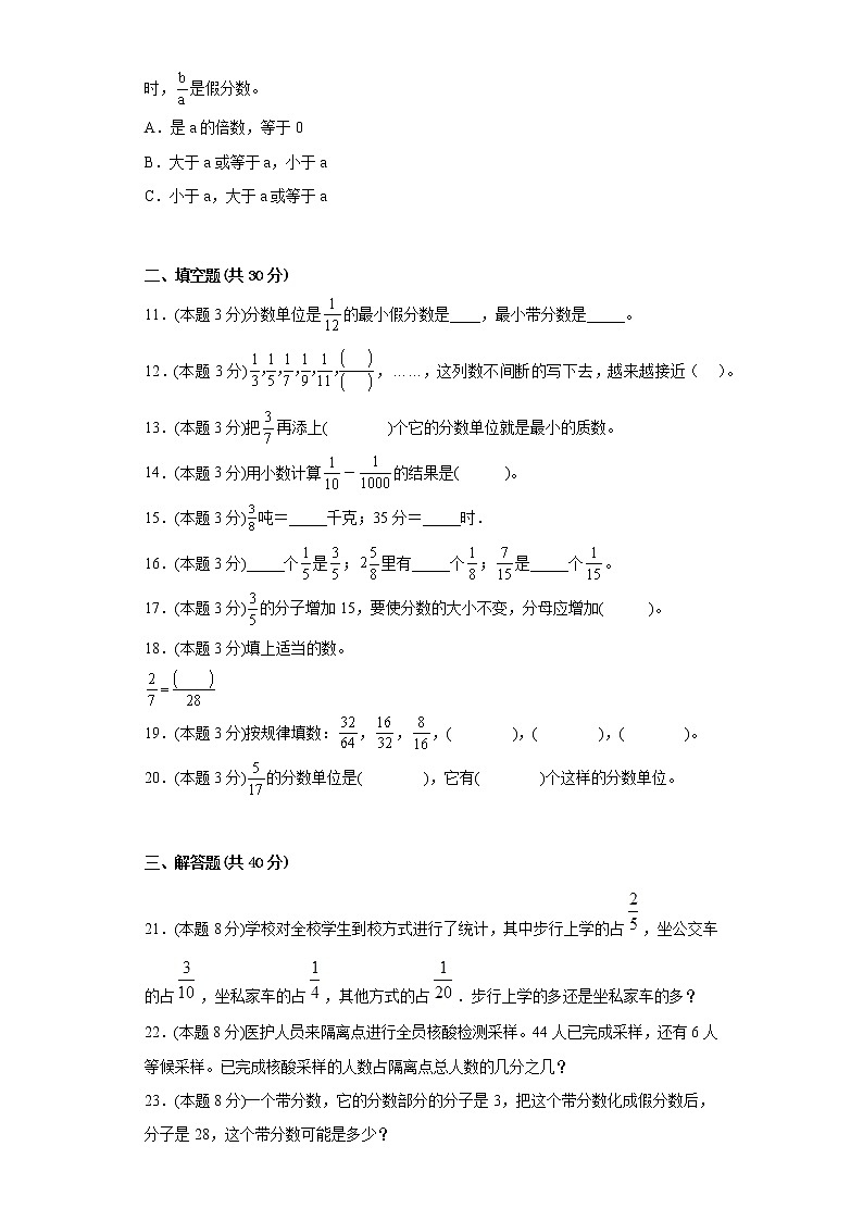 2.校园艺术节寒假预习自测青岛版数学五年级下册第2页